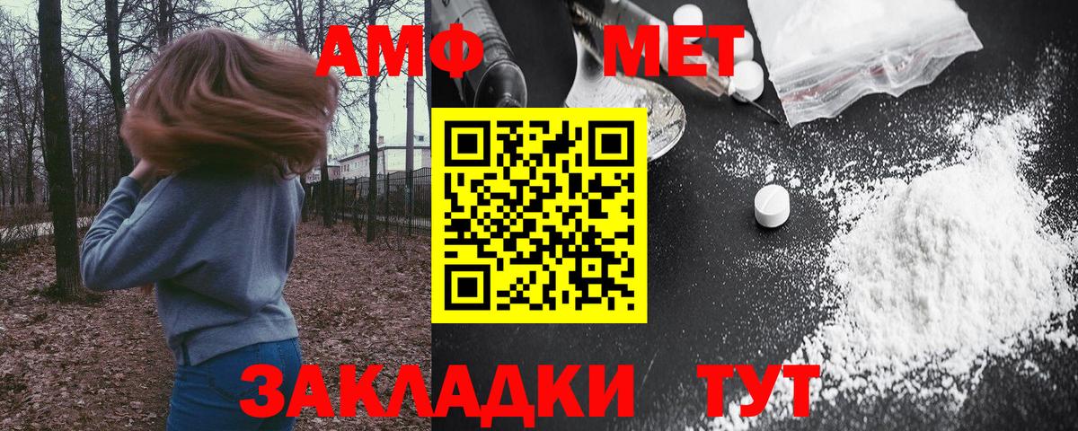 Amphetamine 98% Ишим