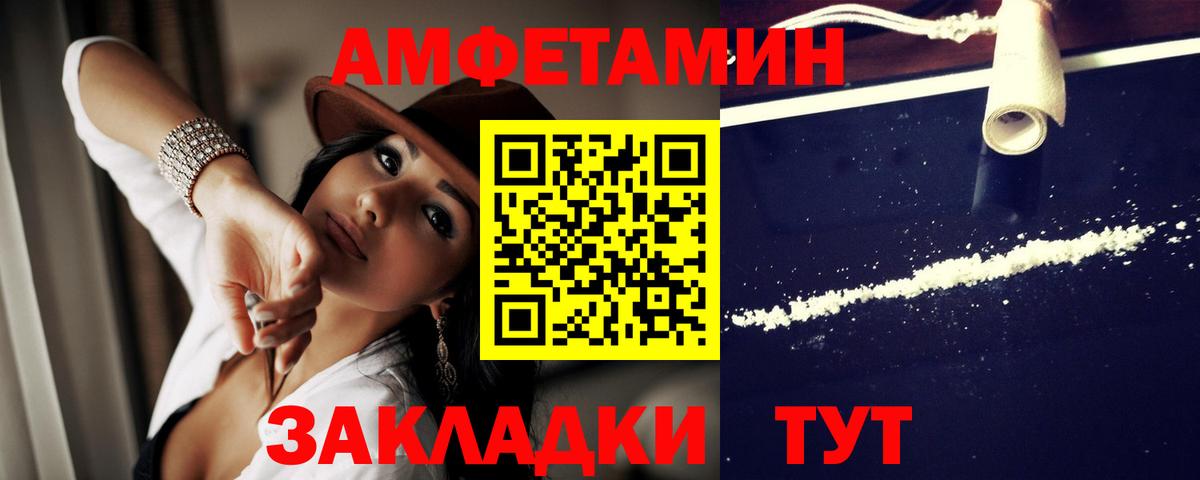 АМФЕТАМИН Premium  Вход с VPN  Ишим 