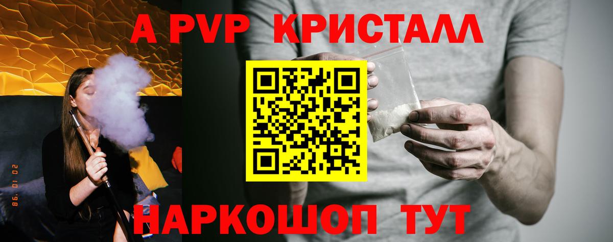Ишим  Alpha PVP СК КРИС  A-PVP  Alpha-PVP Соль  Вход с VPN 