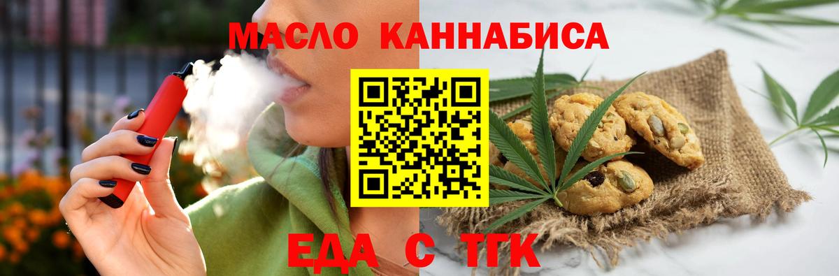 Ишим  Canna-Cookies марихуана  Вход с VPN 