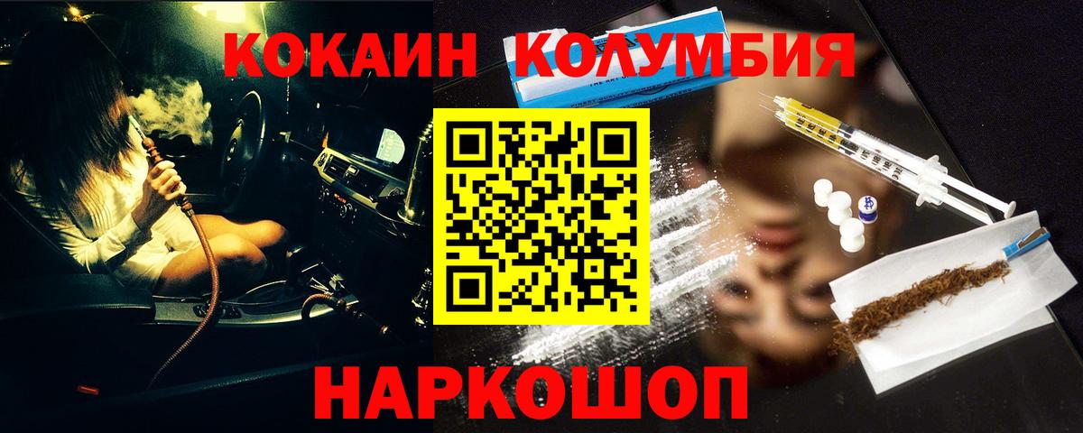 Cocaine  Вход с VPN  Cocaine Columbia  Ишим  Cocaine VHQ 