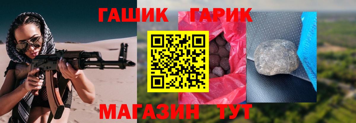 Ишим  ГАШИШ  Вход с VPN  ГАШ хэш 