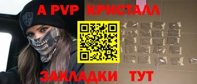a pvp Беслан
