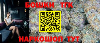 каннабис Бийск