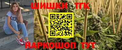 каннабис Бийск