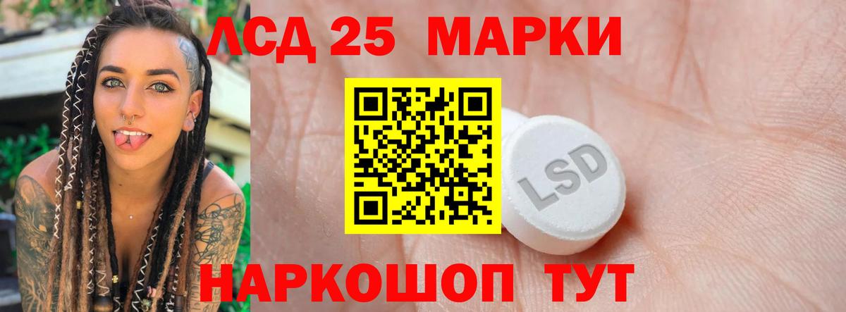 гидра ТОР  LSD-25 экстази кислота  Вход с VPN  ЛСД экстази кислота  Ишим 
