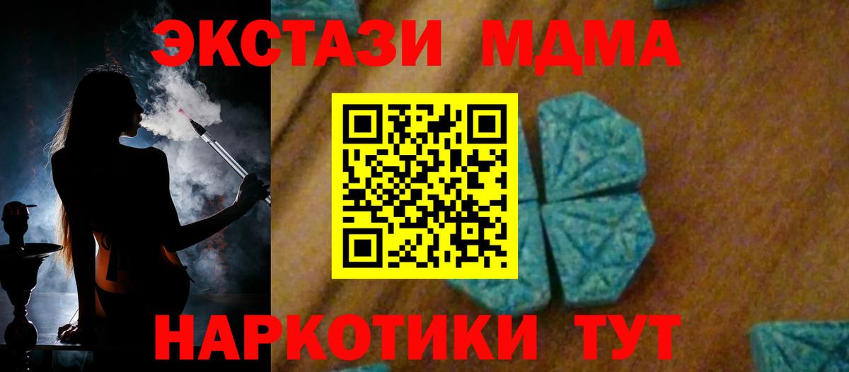 МДМА  MDMA VHQ  МДМА молли  Вход с VPN  Ишим 