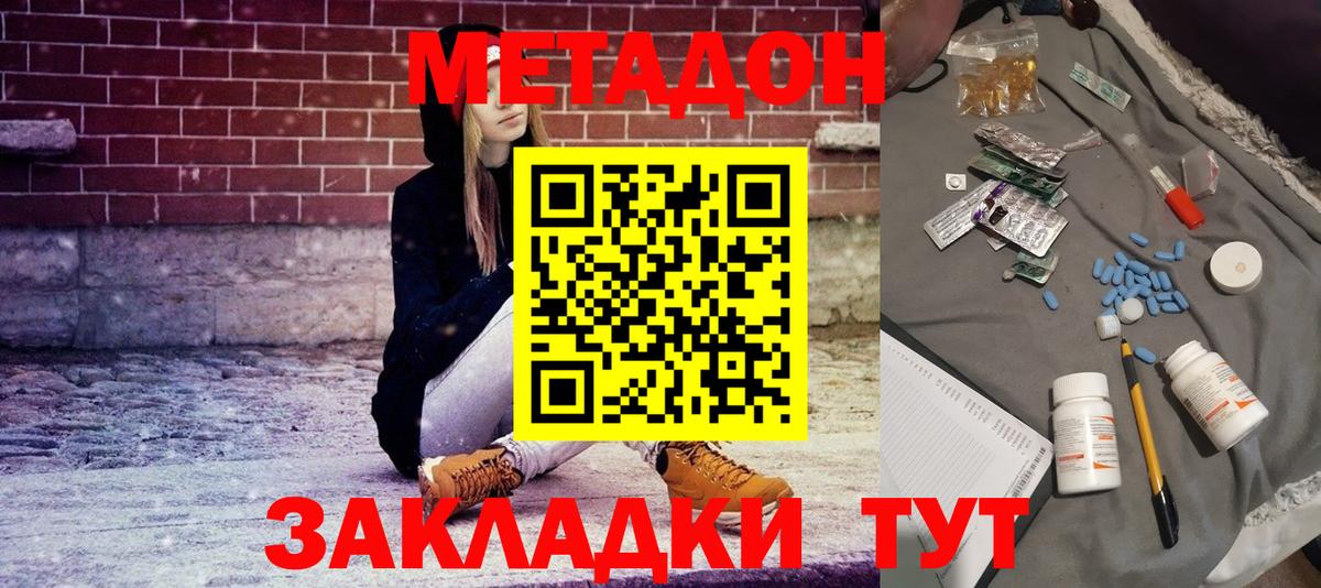Ишим  Метадон VHQ  Вход с VPN  mega рабочий сайт  Метадон белоснежный 
