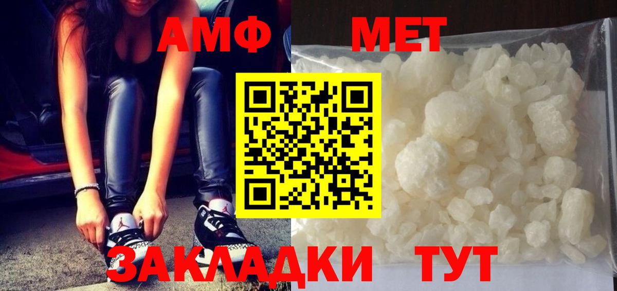 Первитин винт Ишим