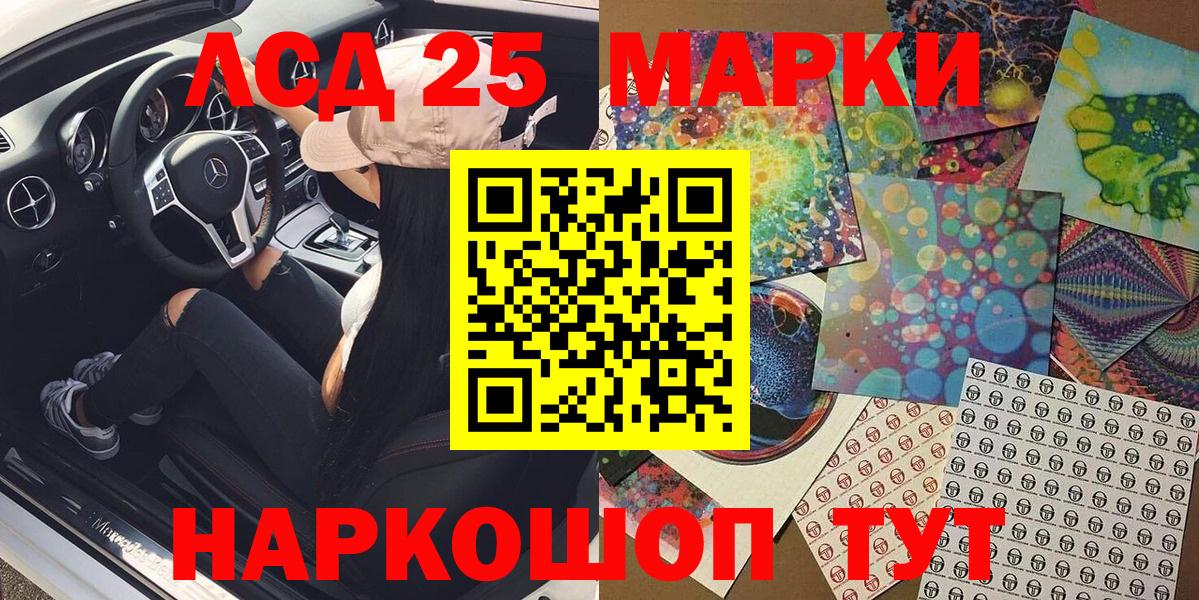 Марки 25I-NBOMe 1500мкг Ишим