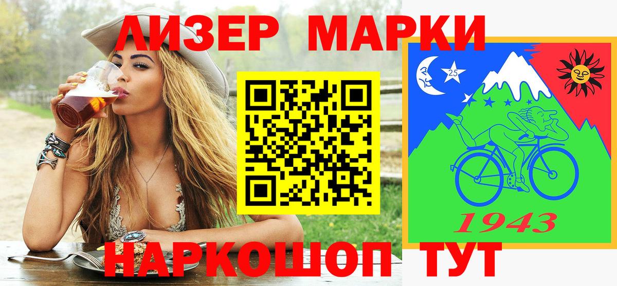 Ишим  Марки NBOMe 1,8мг  закладки  Вход с VPN 