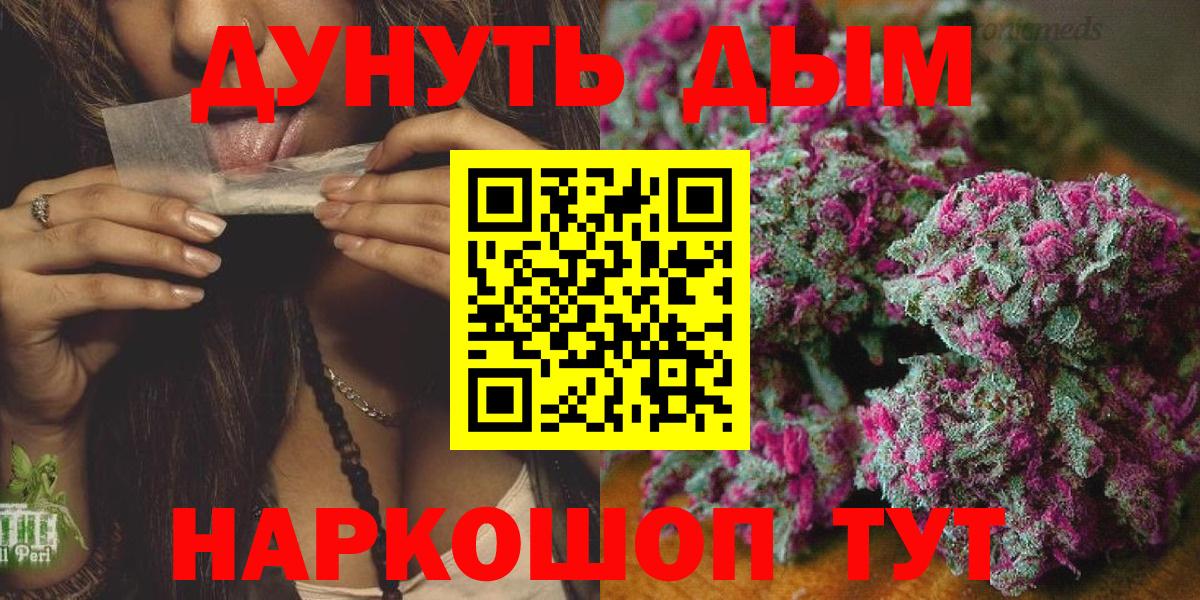 Бошки Шишки гибрид  Марихуана White Widow  Бошки марихуана ГИДРОПОН  Вход с VPN  Ишим 